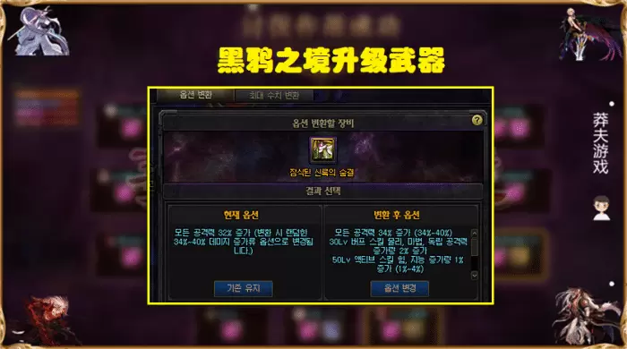 DNF：神之意象又站起来了！武器升级二次改版，毕业武器如何选？