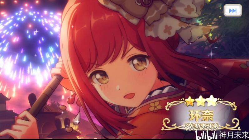 两次十连抽抽到环奈（振袖）运气还可以庆祝下!!