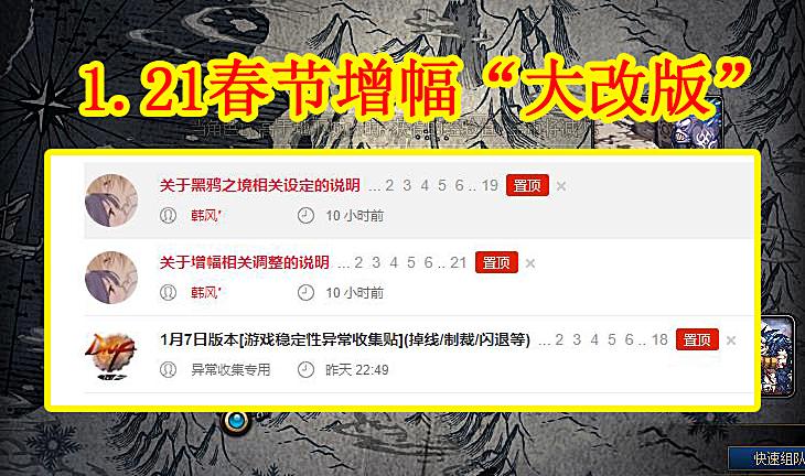 DNF：1.21春节增幅“大改版”，红字+净化+扭转书，免费刷图掉落