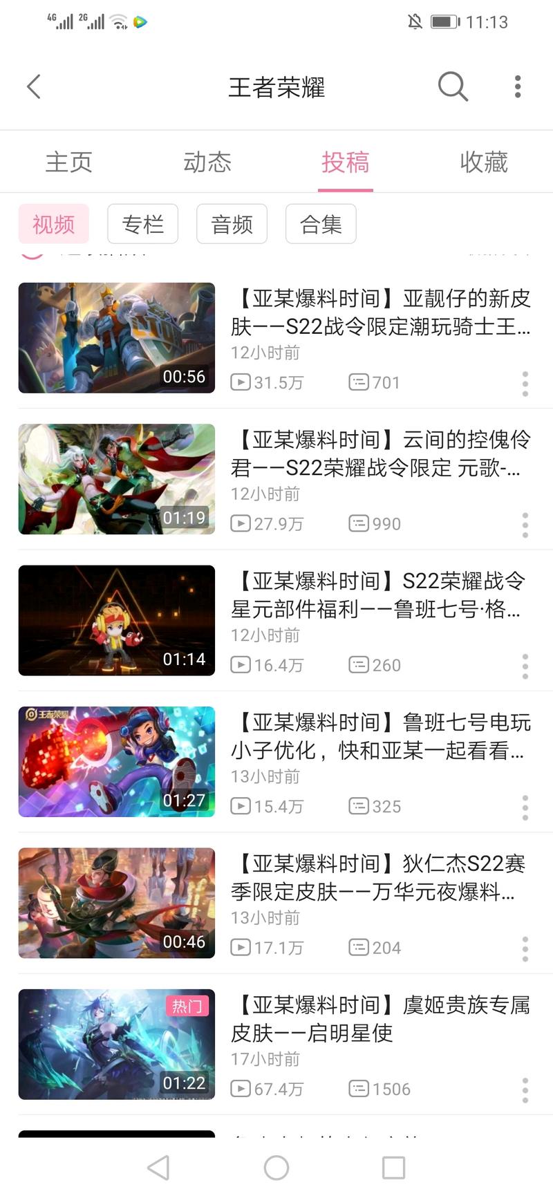 王者荣耀新赛季更新内容