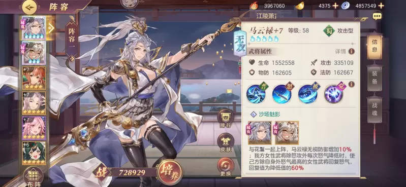 三幻：老实推图吧，马花二傻克制太狠，女团已经不适合当前版本