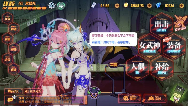 攒水晶娶婆娘第234天！
