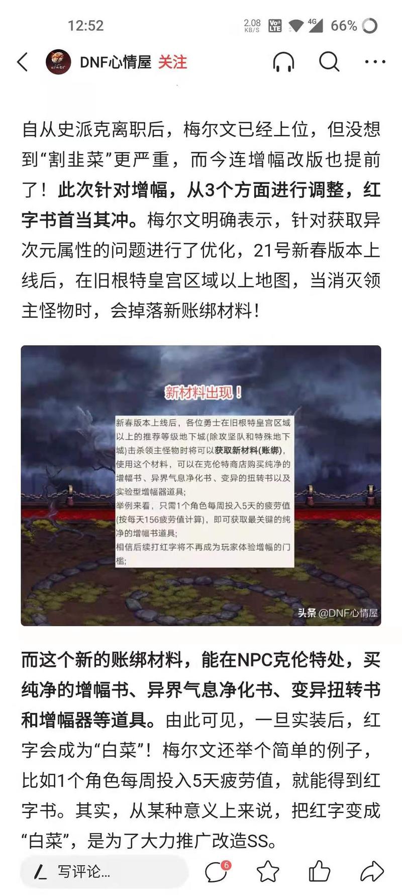 1.7爆料，人均全身红字！？