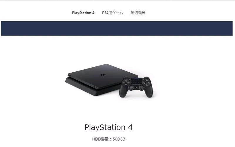 索尼PS4已确认停产，PS5正式接棒！