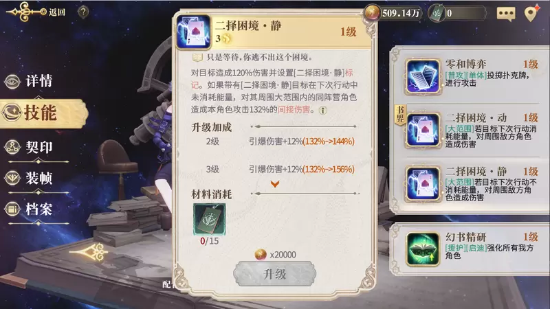 《幻书启世录》前期缺乏核心如何用平装书搭配队伍？