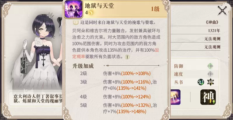 《幻书启世录》中队伍组成时 是否一定需要带有奶妈才行？