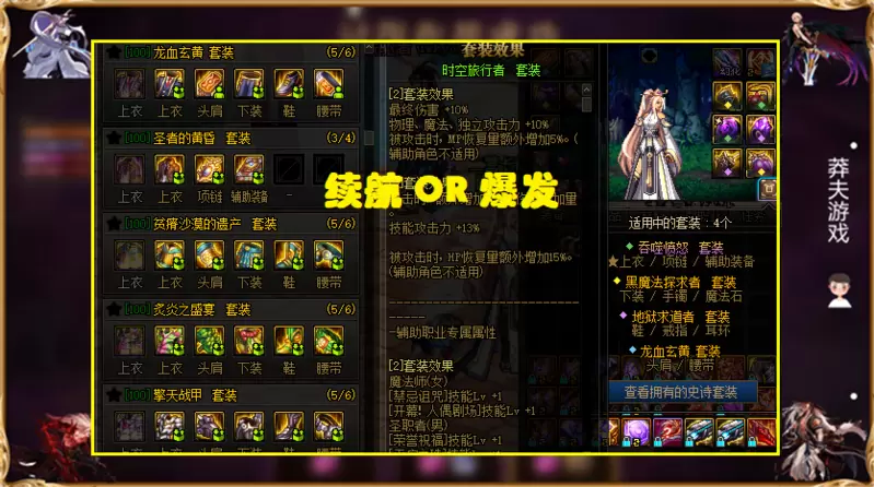 DNF：“续航装”迎来大转机！装备自身加强，新副本为其量身定做