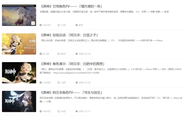 原神：阿贝多奖池即将关闭，理性分析甘雨，阿贝多到底抽谁？