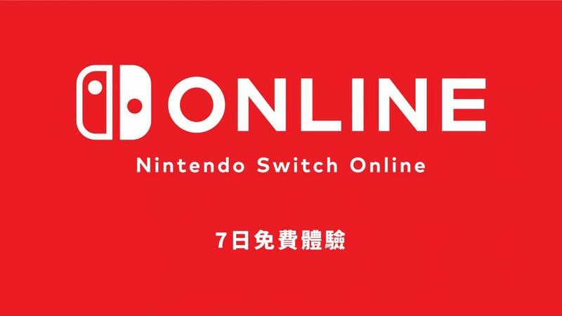 又来吸引入坑!港任推出新一轮免费7天switch会员