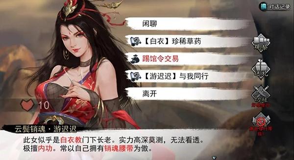 我的侠客游迟迟招募方法