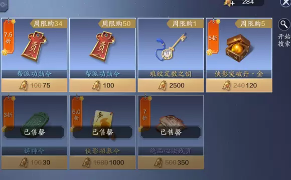 天刀手游最详细攻略，看完秒晋级专业玩家