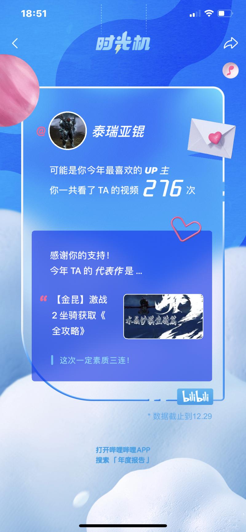 昆哥是真爱
