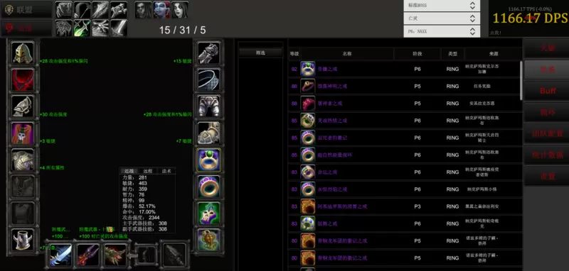 魔兽怀旧服NAXX匕首贼如何打高输出？三大要素缺一不可