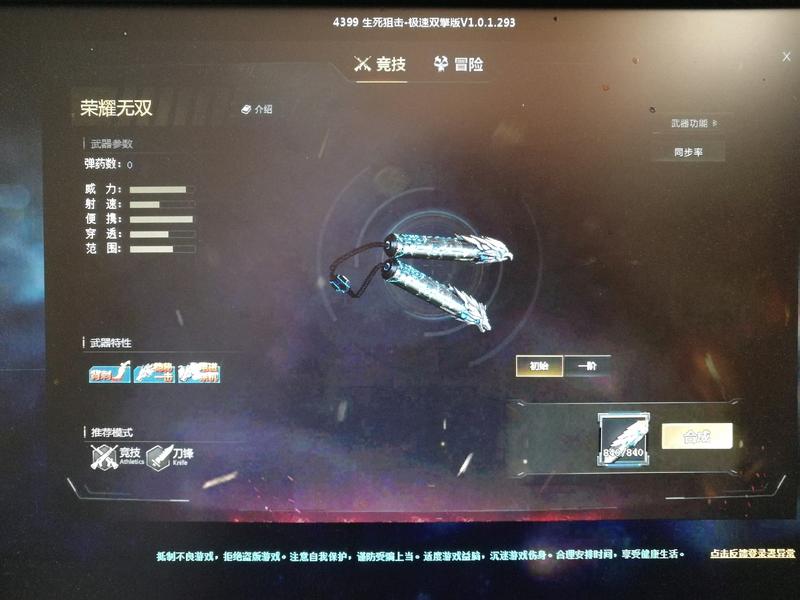 论两个小时一万战力如何肝到zero和荣耀无双