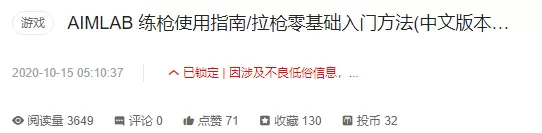 AIMLAB 练枪使用指南