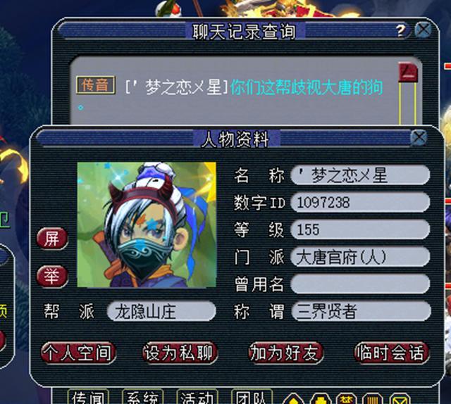 梦幻西游：看不起大唐？面对那些门派“歧视”，大唐玩家选择反击
