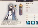 幻书启世录诗经带天子还是法老 诗经攸宁契印及属性推荐
