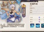 幻书启世录山鲁佐德好用吗 山鲁佐德最强契印推荐