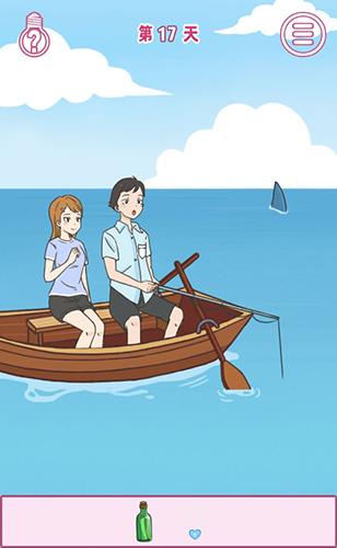 做我女朋友好不好第17关怎么过