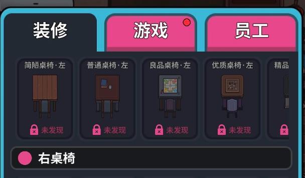 网吧模拟器包间怎么解锁？包间解锁方法介绍