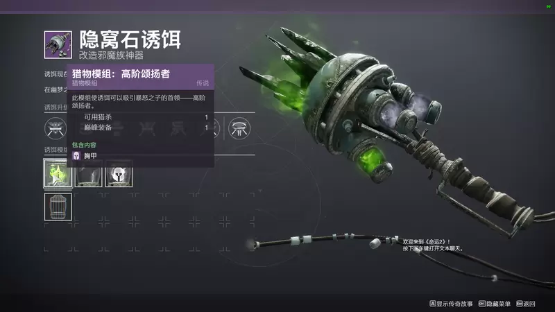 命运2 恩赐解脱 ，用隐窝石bug，刷巅峰装，金飞船第四印记