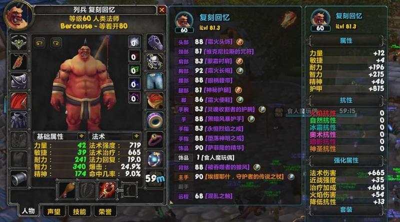 全球第一把怀旧服橙杖在国服诞生，快来吸吸欧气！