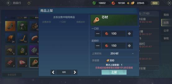 妄想山海手游异兽蛋怎么用