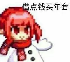 为了拯救收入，春节礼包加入了神话跨界石