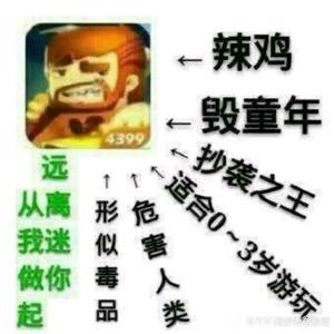 从今天起，本大爷是来自迷你世界的刺客。