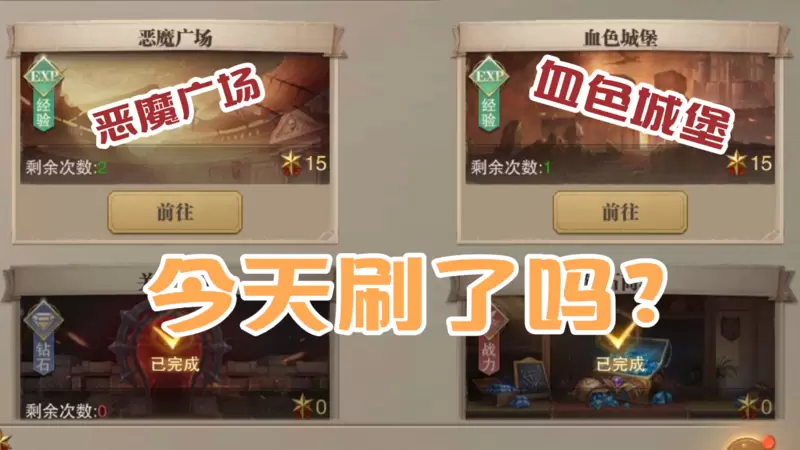 如何快速获取经验？请查收这份快速升级的攻略！
