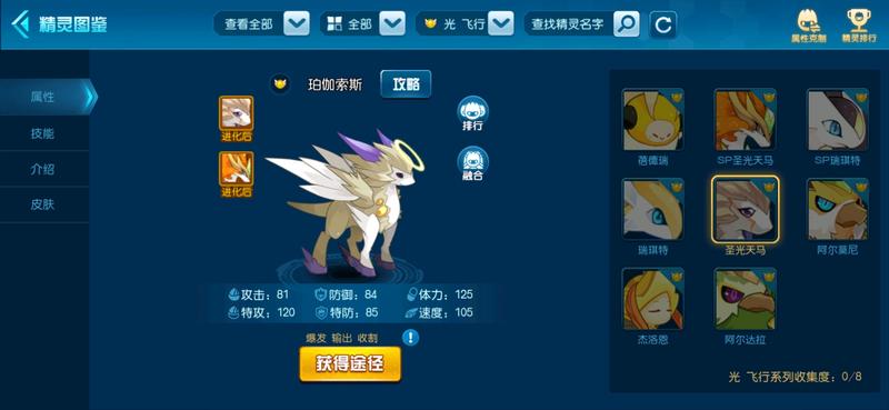 赛尔号手游怎么加点？