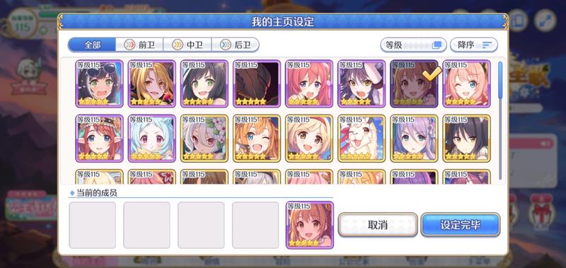 [公主连结r]求公会收留