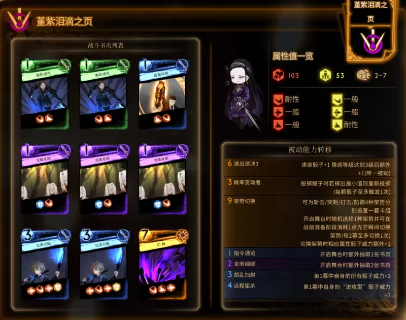 【废墟图书馆】社会层堇紫泪滴配卡（新玩法）