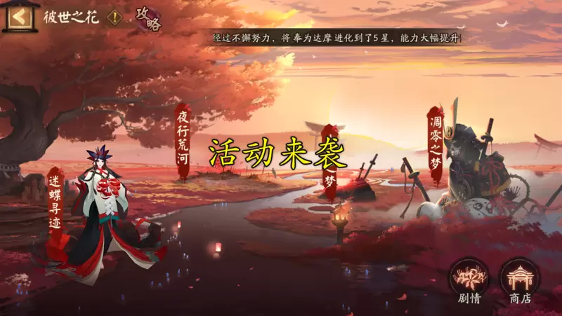 阴阳师：尘世之梦解析，挂机阵容推荐，式神皮肤不能少