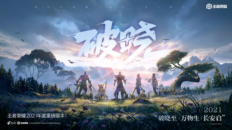 王者荣耀S22赛季更新内容一览