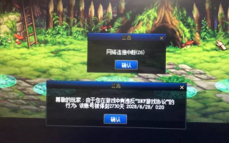 DNF：无缘无故被封号的原因找到了！大家以后喊喇叭注意点就行了