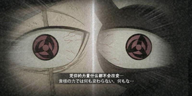 宇智波斑（白面具）彩蛋