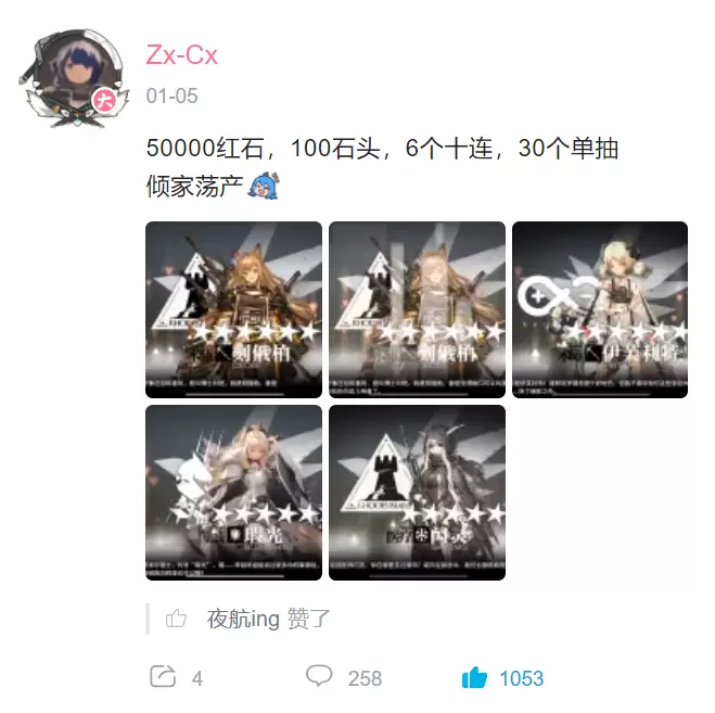 【画质提升】 明日方舟 空弦 立绘 沉船Z宝的苦痛之旅