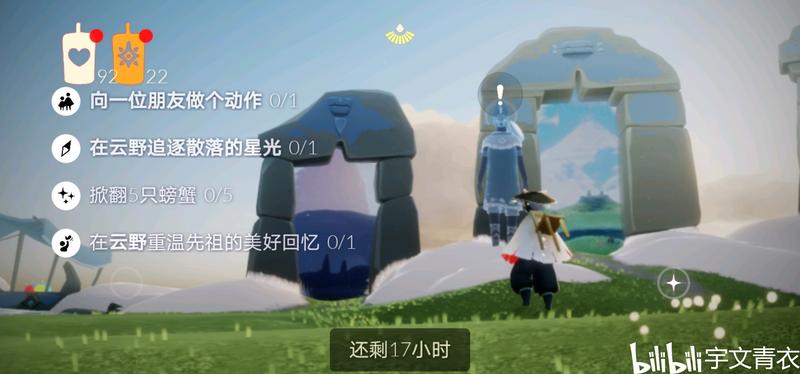 光遇1月8日任务，季节蜡烛及大蜡烛