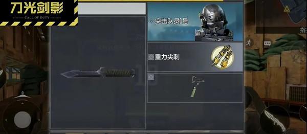 使命召唤手游刀光剑影模式怎么玩？新玩法刀光剑影介绍攻略