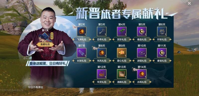 妄想山海异人村岳云鲲在哪？异人村岳云鲲位置介绍[图]
