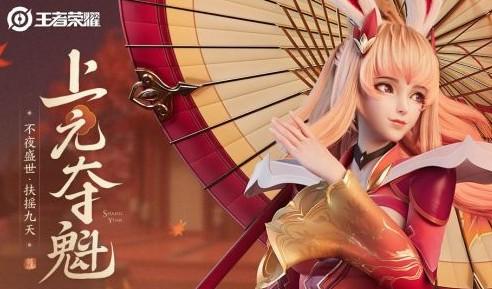 王者荣耀上元夺魁任务完成攻略大全，破晓版本不夜长安赛年线索收集汇总