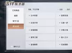 天谕手游服务器互通问题答案 IOS和安卓能一起玩吗