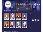 原神手游深渊11层攻略 无温迪11层打法分析