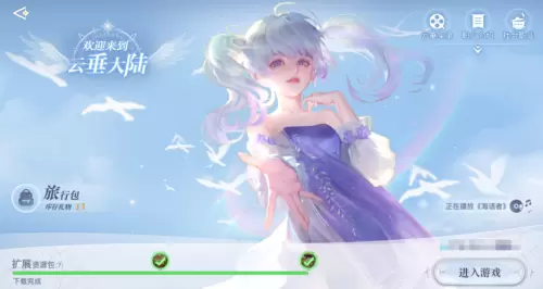 天谕手游副职业怎么选择