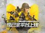 使命召唤手游团队竞技模式攻略 团队竞技模式怎么上分
