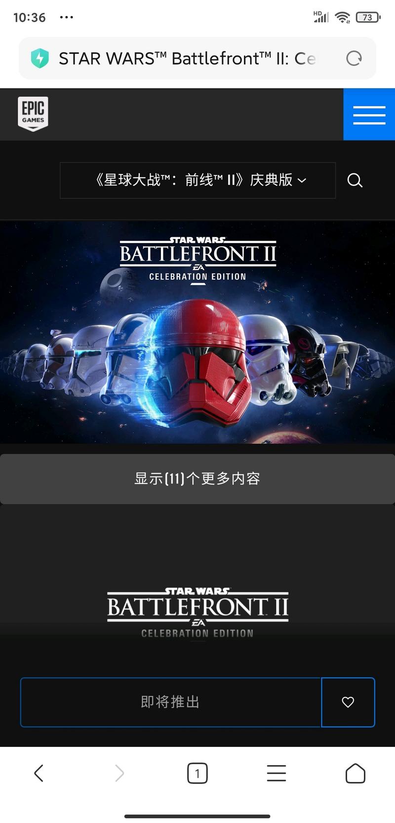 星战前线2庆典版 下周免费