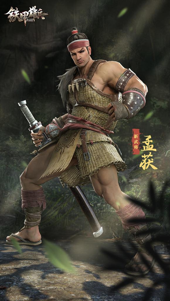 【爆料】还能骑大象？1月武将孟获即将登场！