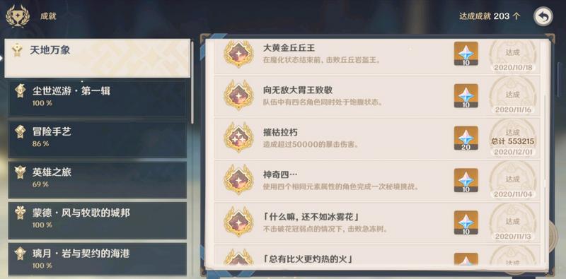 摧枯拉朽