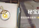 原神迷你仙灵选哪个 三个迷你仙灵选择指南